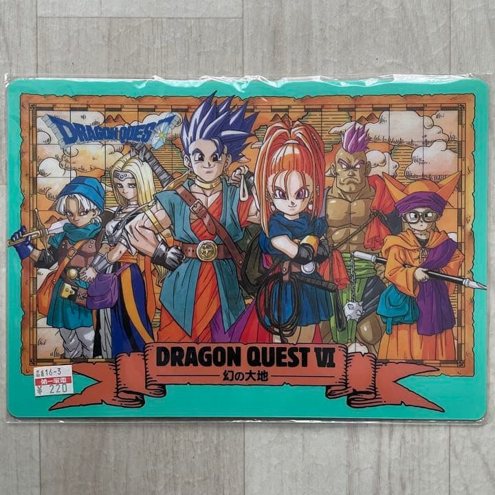 【希少品】ドラゴンクエスト6 下敷き ドラクエⅥ 幻の大地 テリー 当時物
