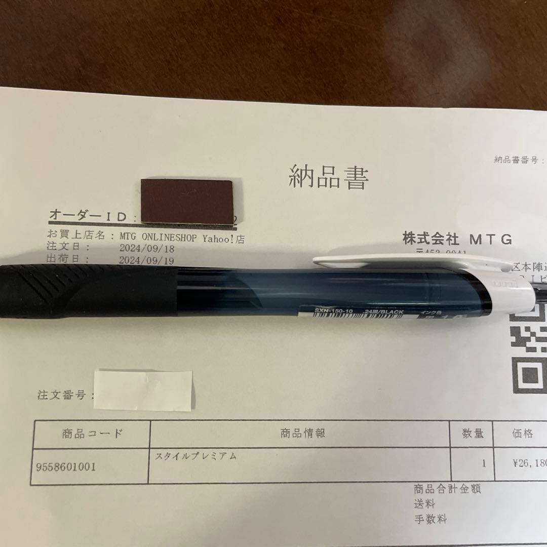 MTG プレミアムスタイル