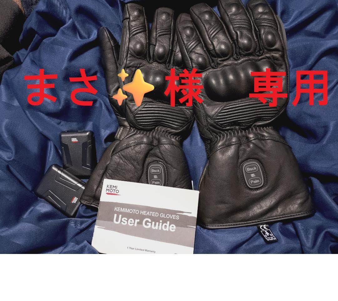KEMIMOTO 本革(ヤギ革)電熱グローブ KM-8036 新品同様