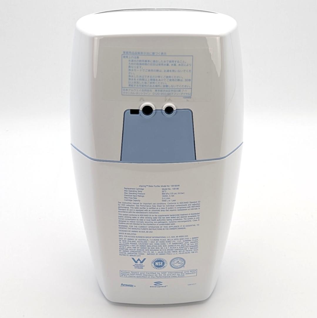 Amway eSpring 浄水器II 2016年製 箱なし未使用品