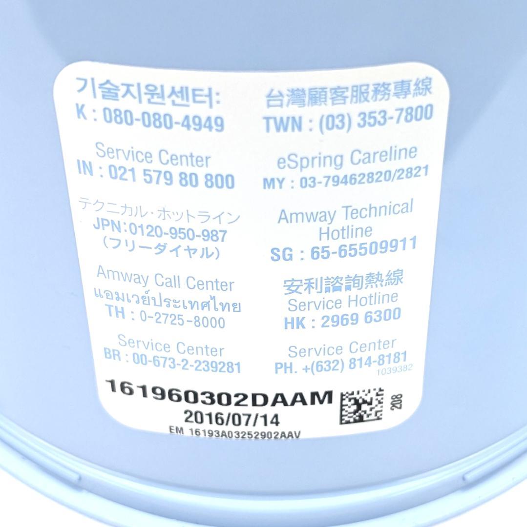 Amway eSpring 浄水器II 2016年製 箱なし未使用品