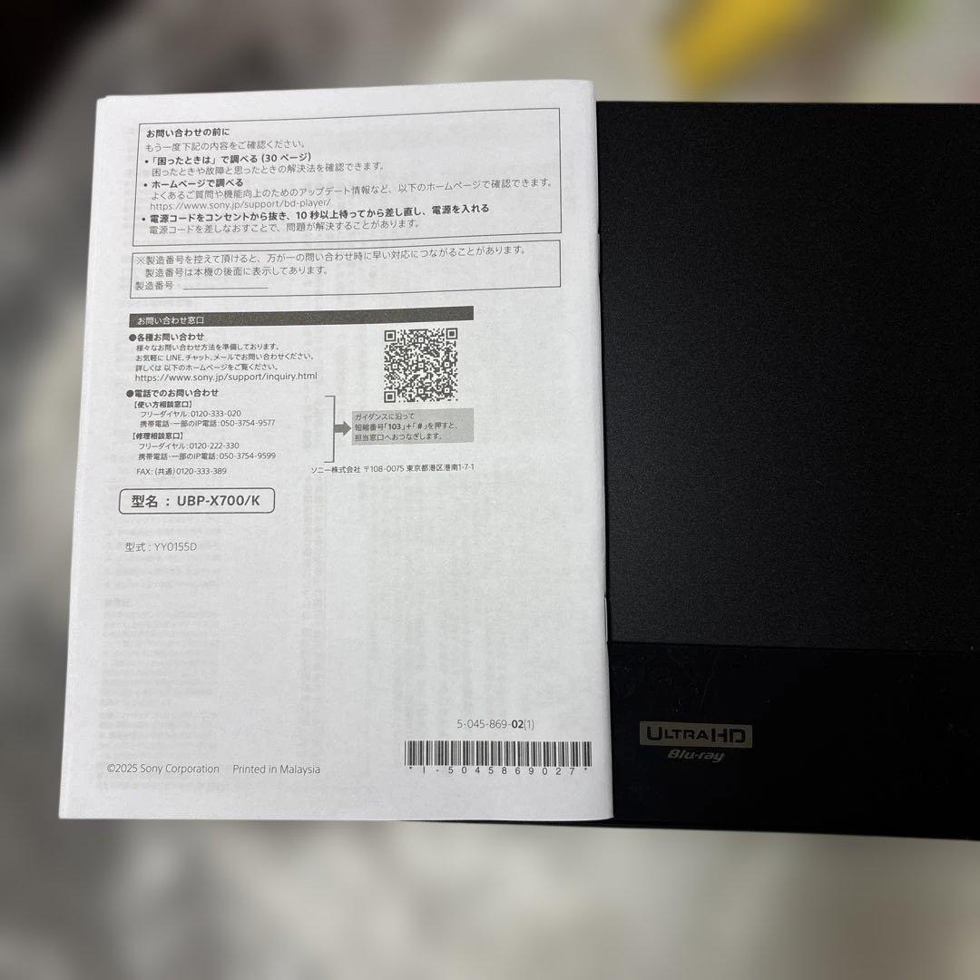 SONY UBP-X700 DVDプレーヤー