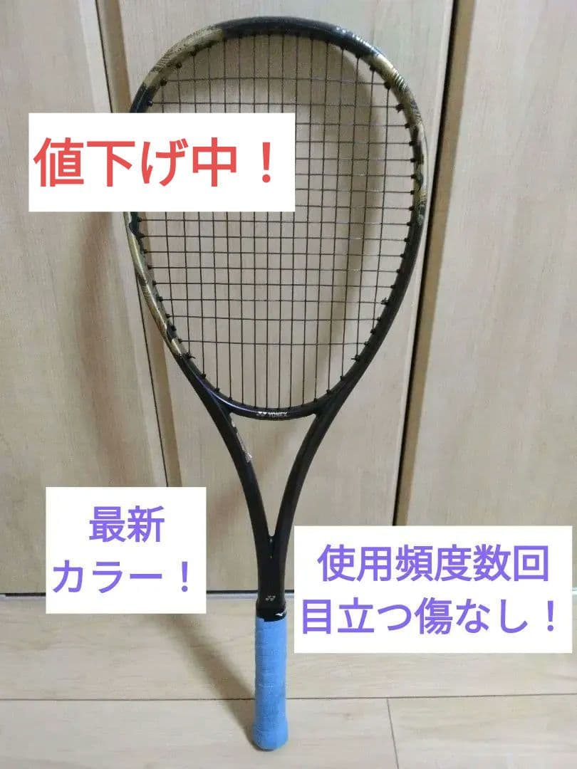 YONEX 軟式用ラケット 02ジオブレイク80S(新色)