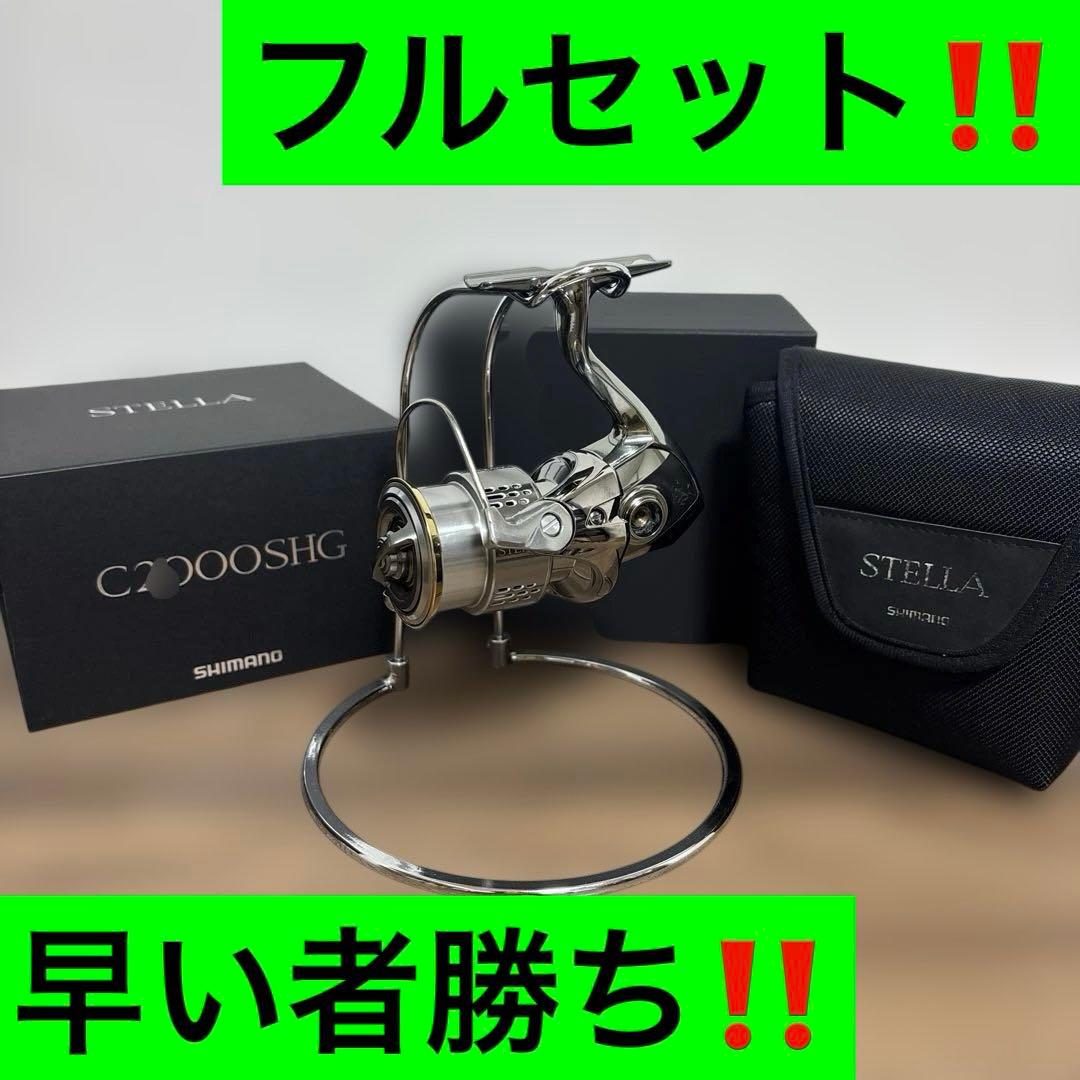 18ステラ C2000SHG 早い者勝ち‼️