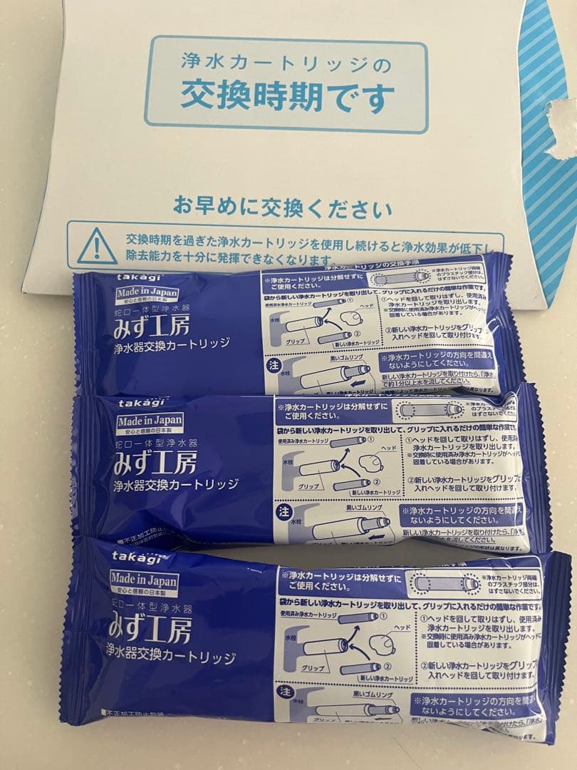 takagi 浄水器カートリッジ 3個入り
