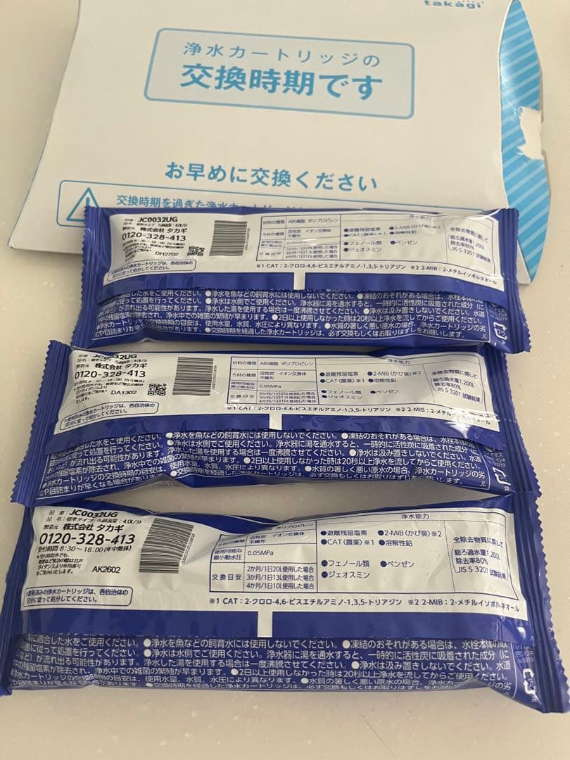 takagi 浄水器カートリッジ 3個入り