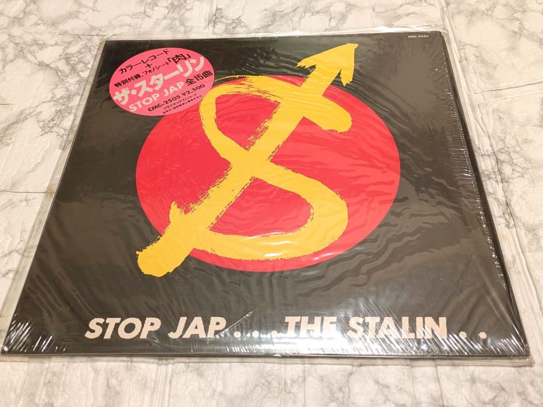 美品レア ザスターリン STOP JAP 全15曲 初回盤 限定盤 LPレコード