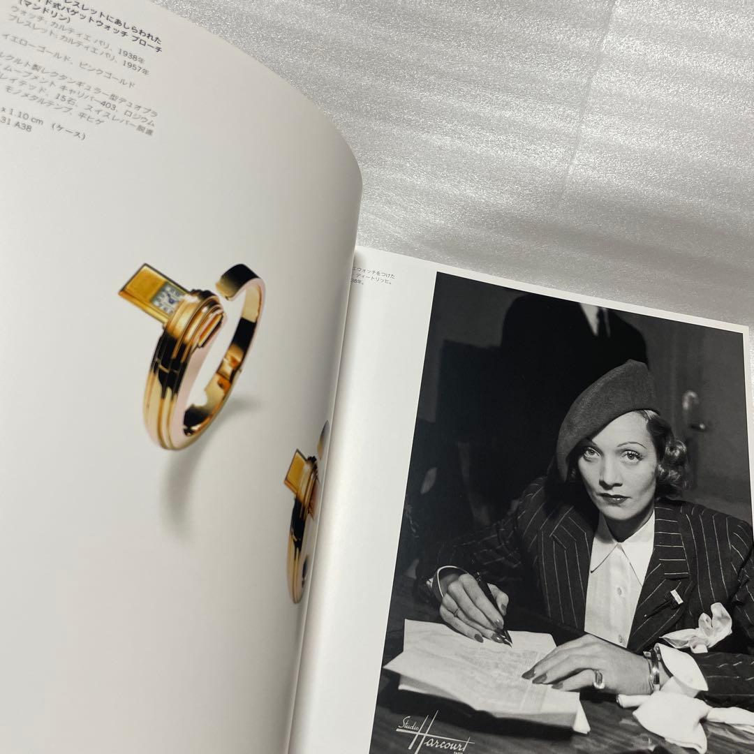 Cartier 「TIME ART」　カルティエ時計ブランドブック日本語版