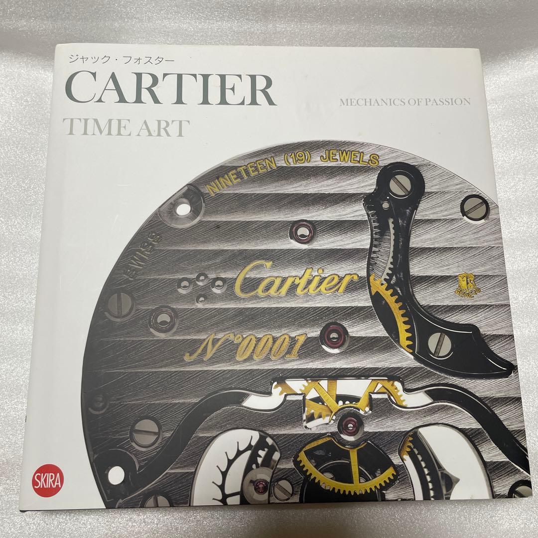 Cartier 「TIME ART」　カルティエ時計ブランドブック日本語版