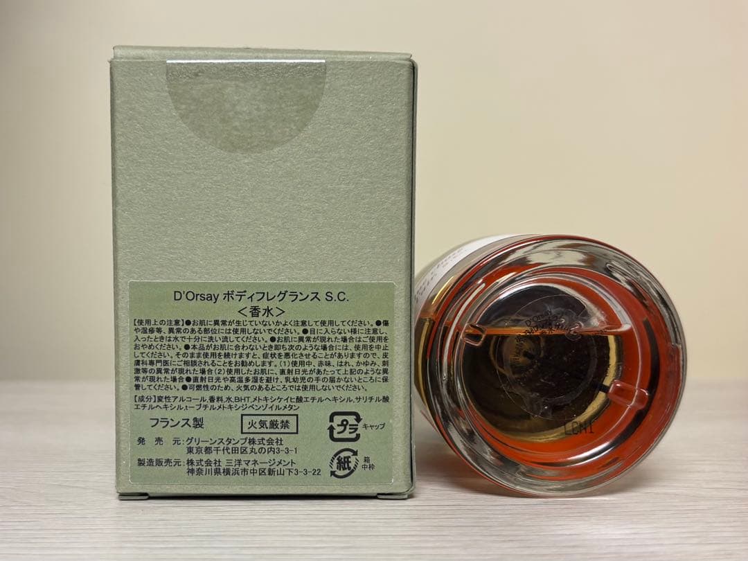 〈D'ORSAY〉S.C. 50ml