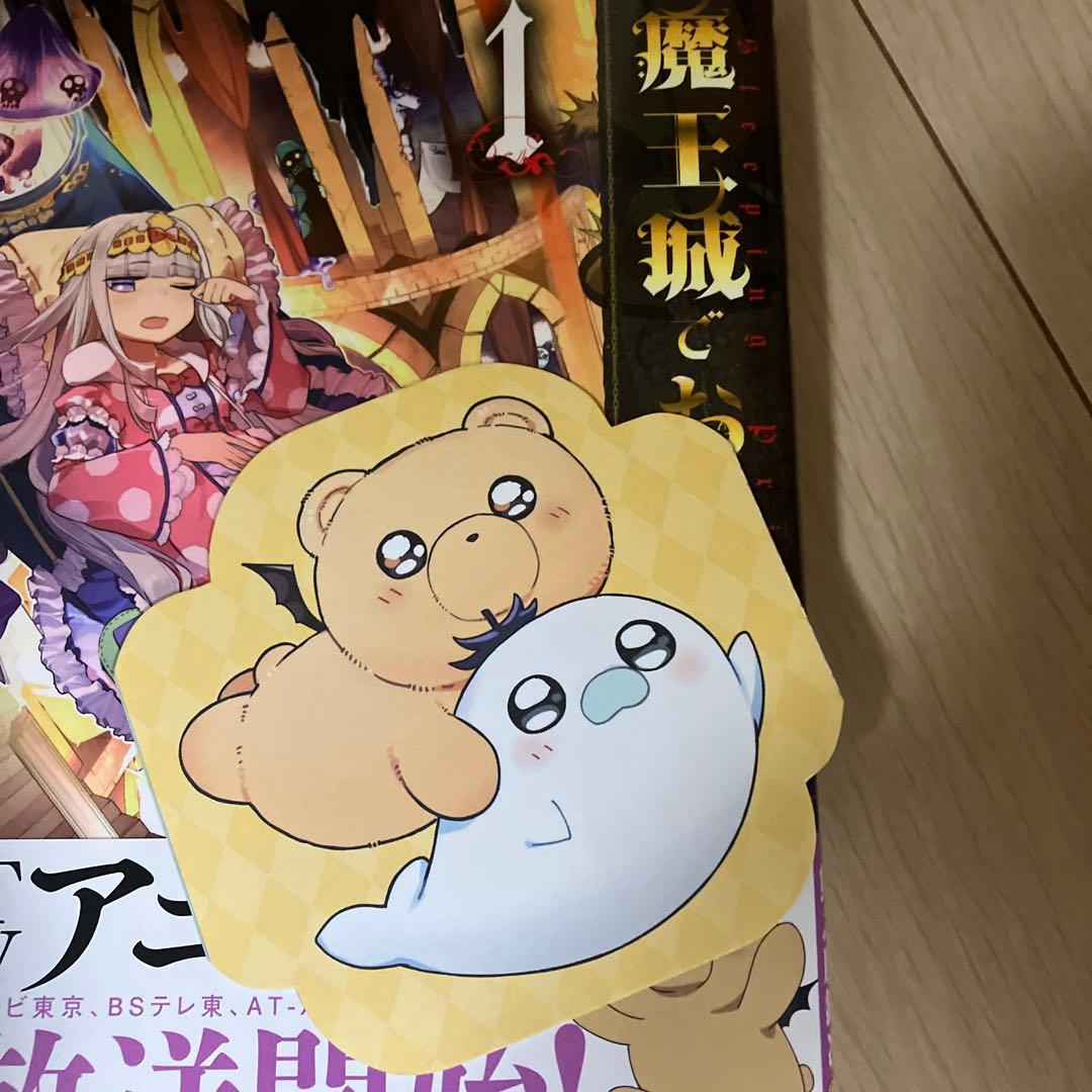 魔王城でおやすみ 29巻セット