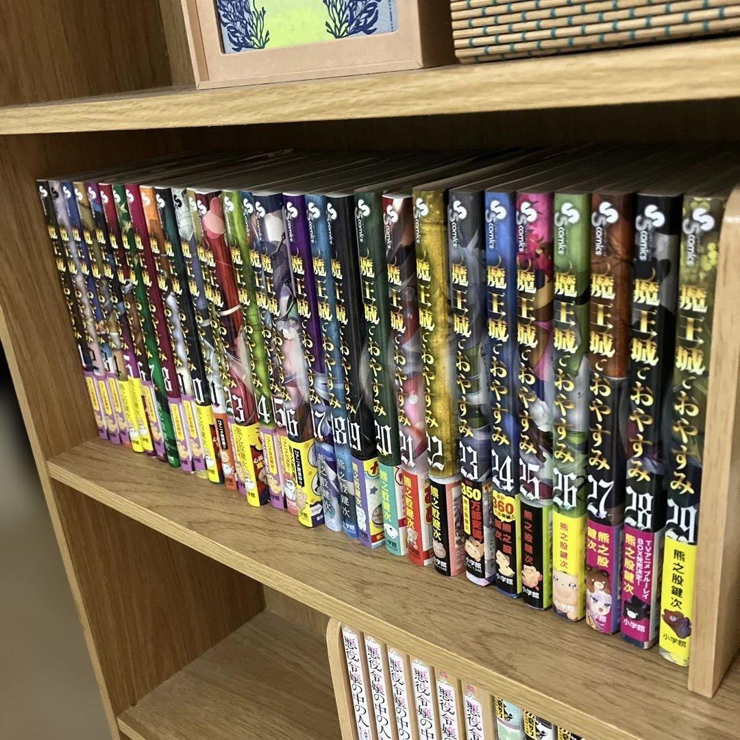 魔王城でおやすみ 29巻セット