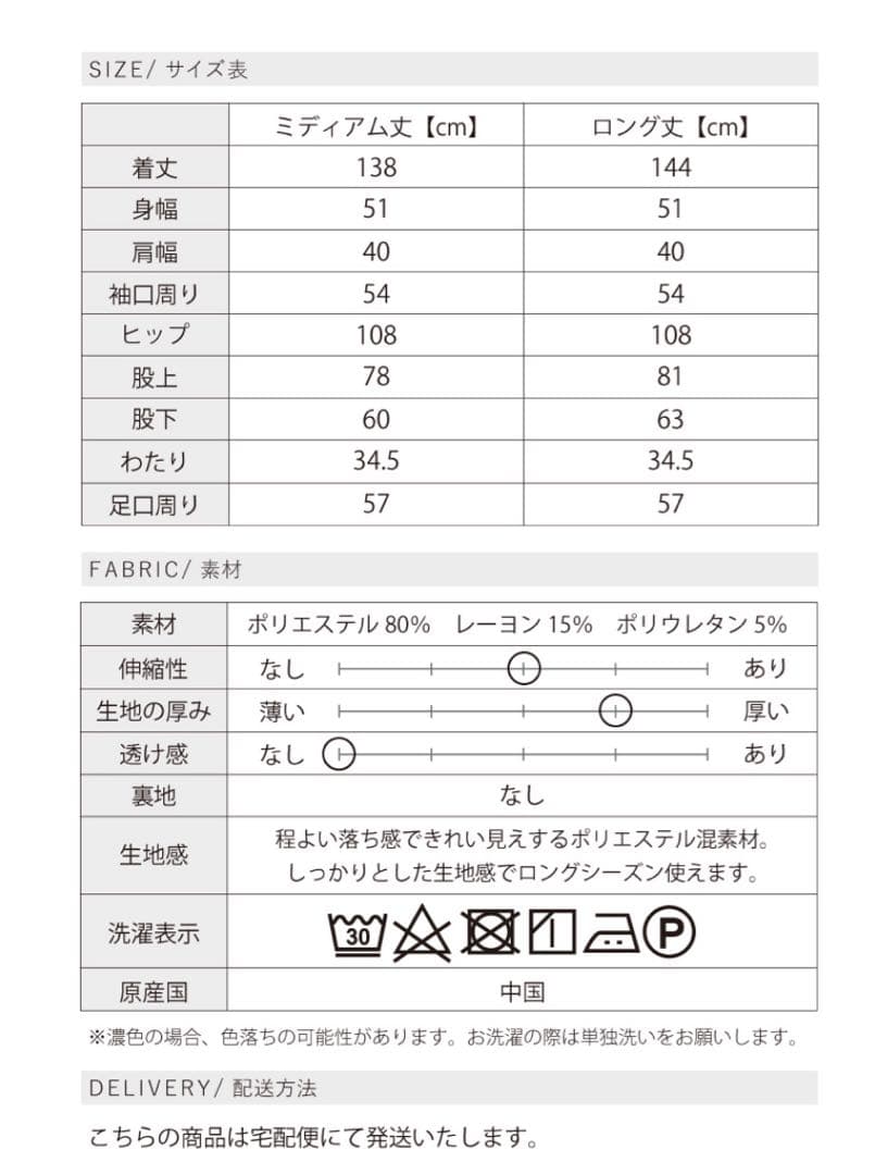 大人のオールインワン　Sweet&Sheep