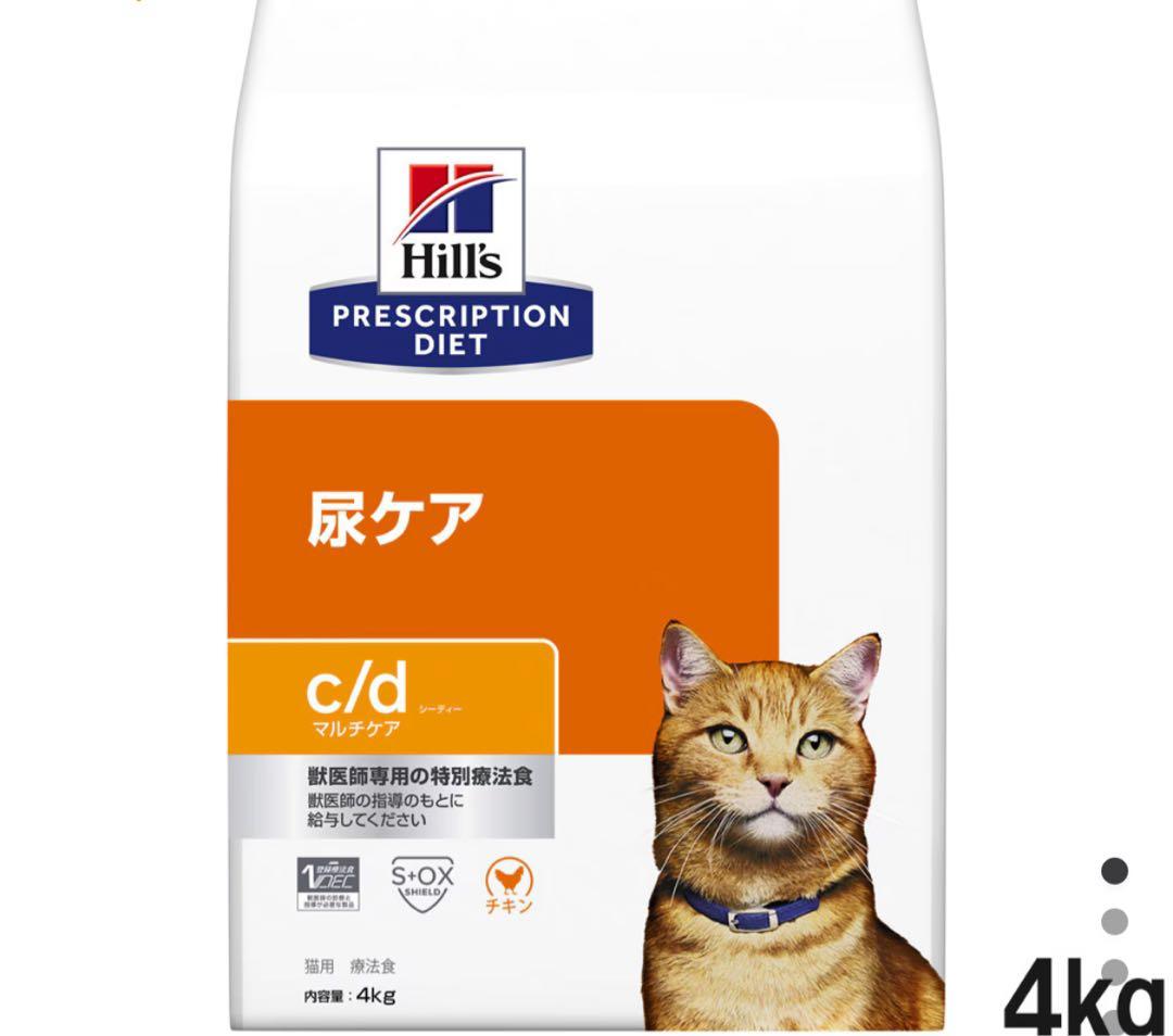 ヒルズ 猫用 c/d マルチケア 尿ケア ドライ　チキン　4kg