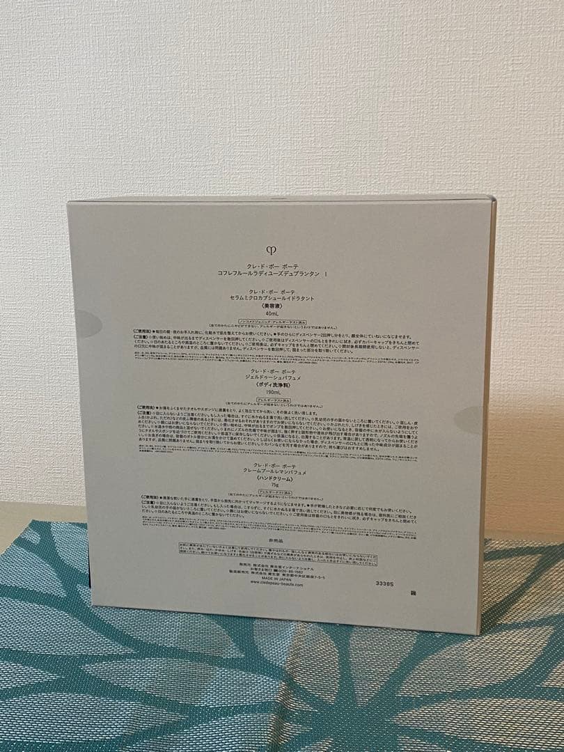 【限定品】クレドポーボーテ ラディアンスギフト