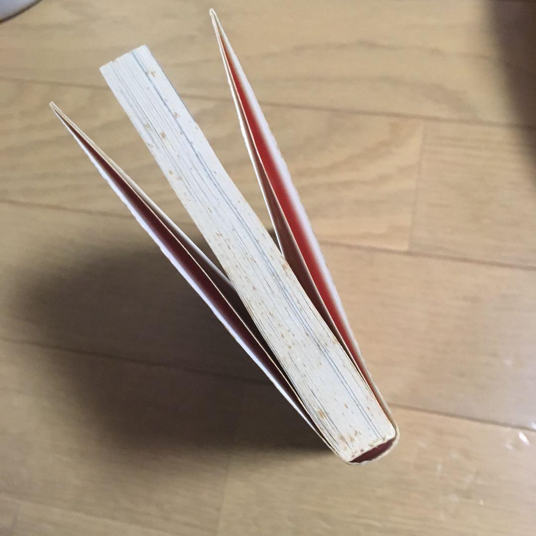 中古本 雪のメモリアル