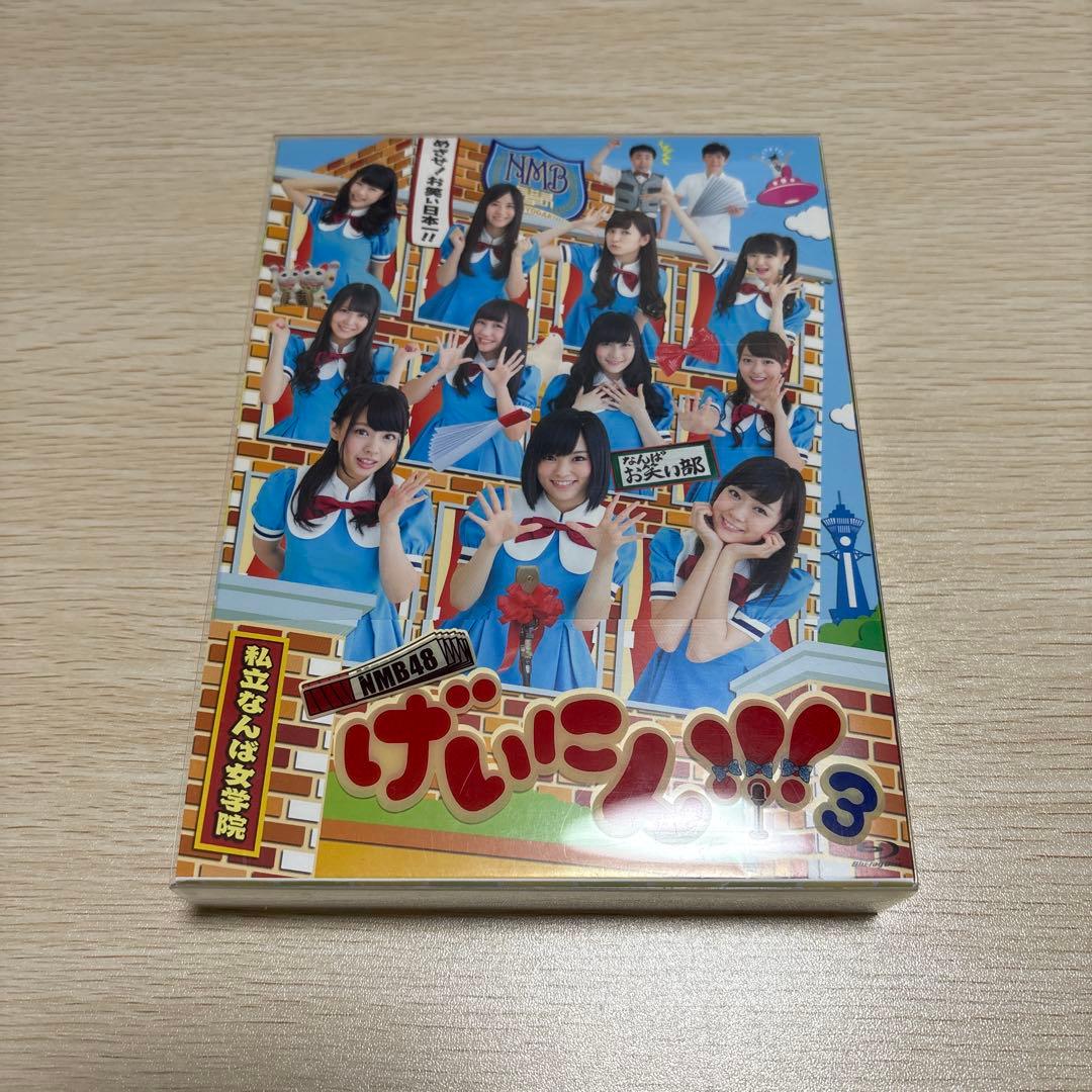 NMB48げいにん シーズン1〜3 DVD&Blu-rayBOX 特典付き