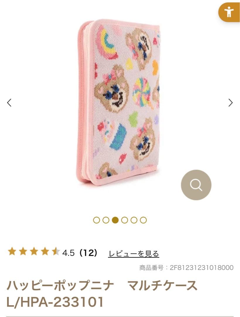 ラブラリー バイ フェイラー ハッピーポップニナ マルチケース 母子手帳 テディ