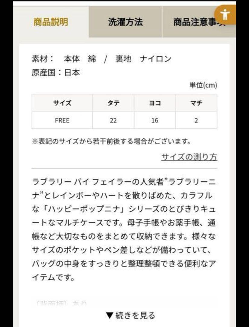 ラブラリー バイ フェイラー ハッピーポップニナ マルチケース 母子手帳 テディ