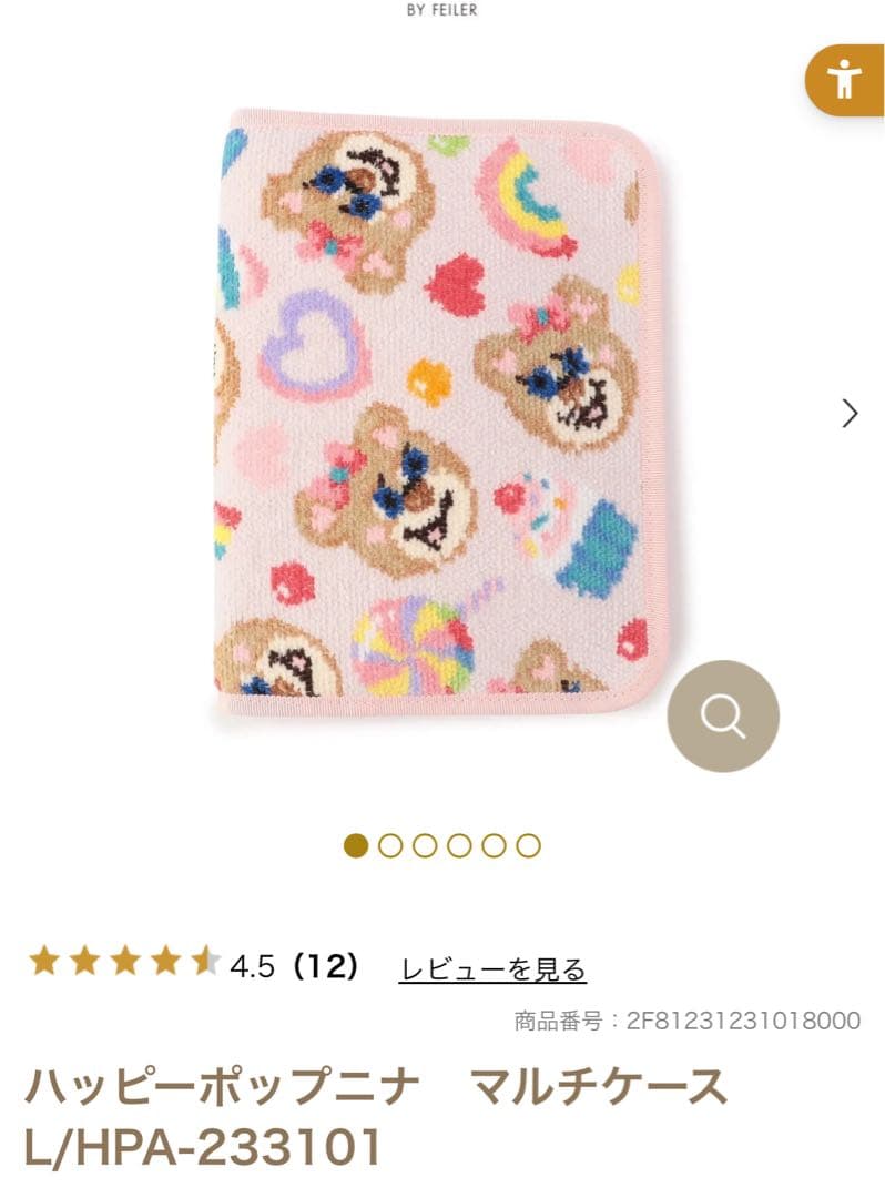 ラブラリー バイ フェイラー ハッピーポップニナ マルチケース 母子手帳 テディ