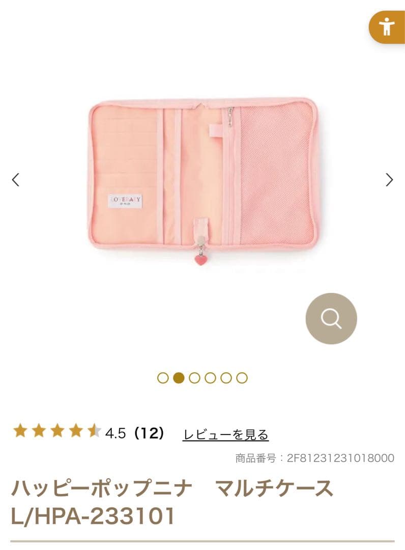 ラブラリー バイ フェイラー ハッピーポップニナ マルチケース 母子手帳 テディ