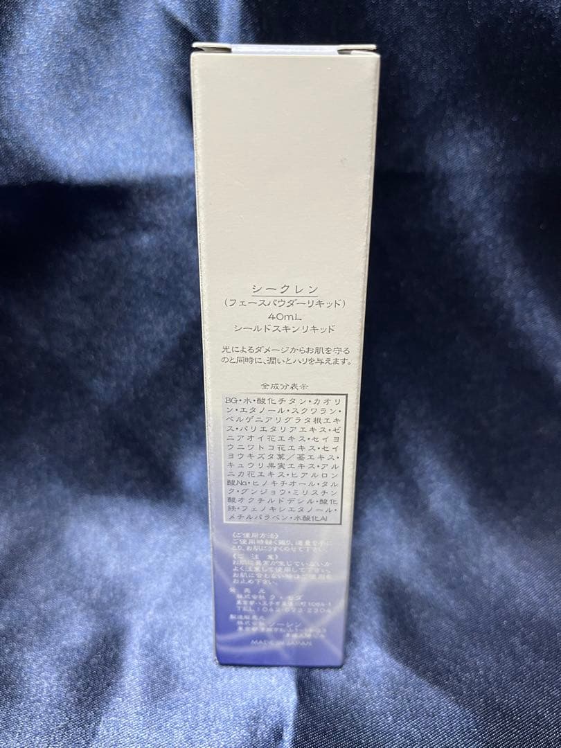 ラモダ化粧品 シークレン