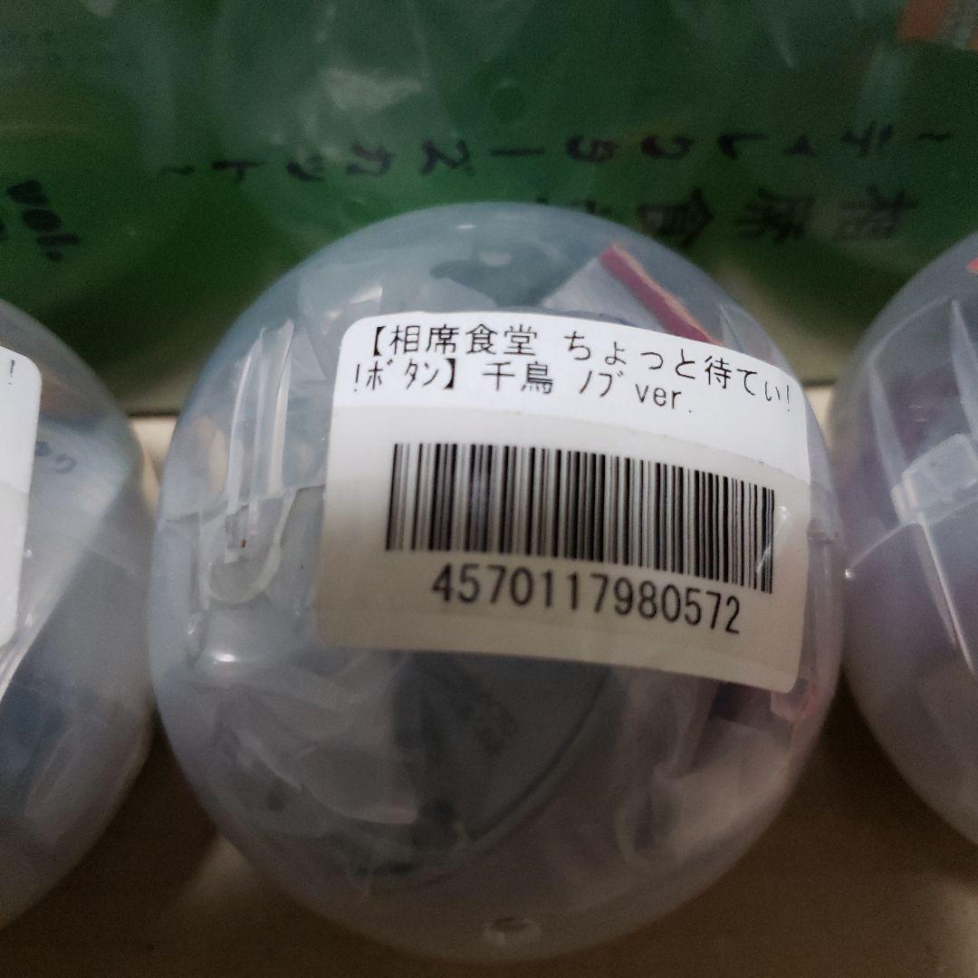 相席食堂 vol.1 ～vol.4初回限定版とちょっと待てぃボタンセット