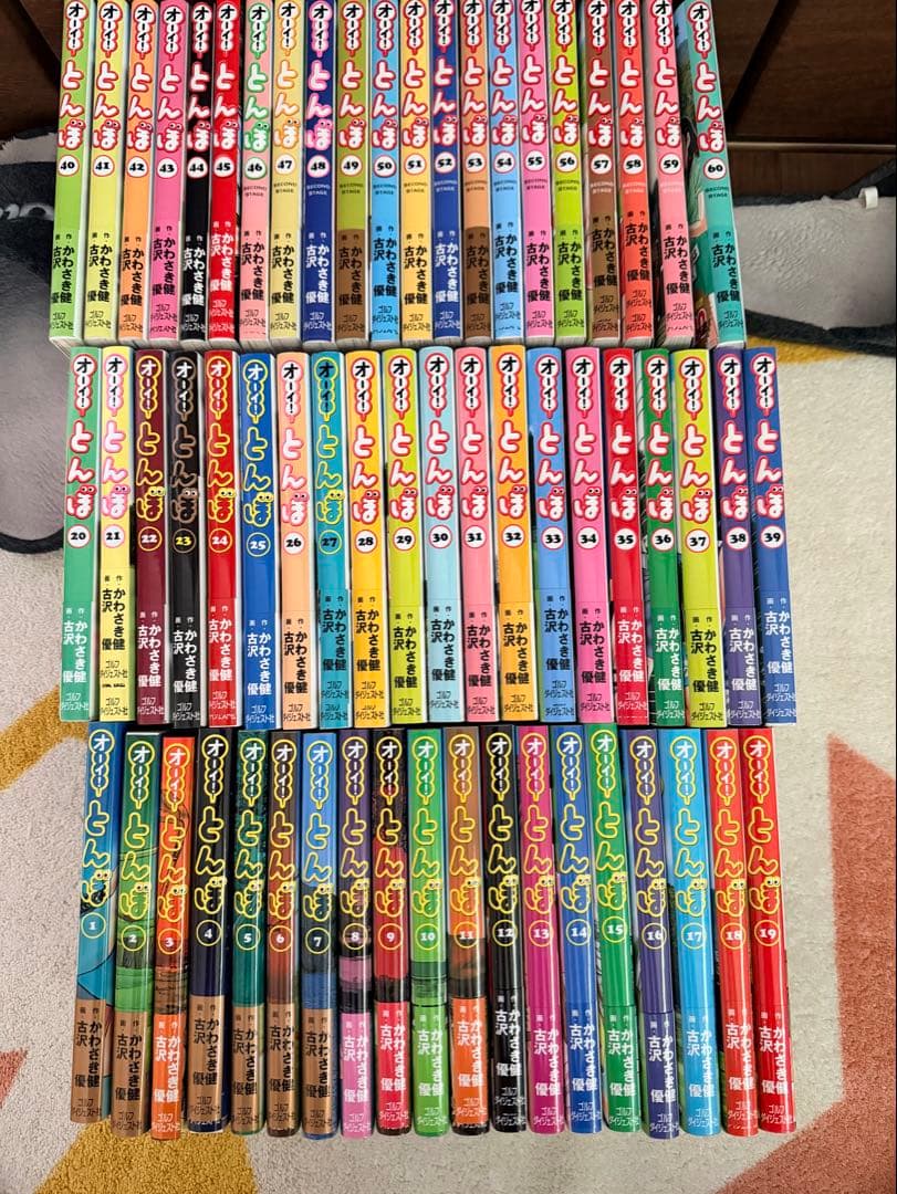 オーイ！とんぼ1巻〜60巻フルセット　超美品