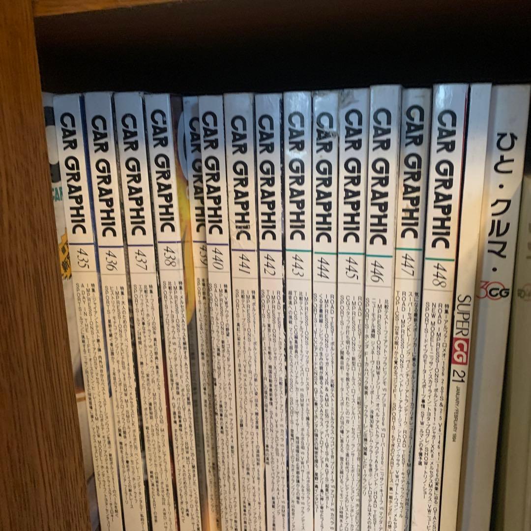 カーグラフィック400-448 とおまけ