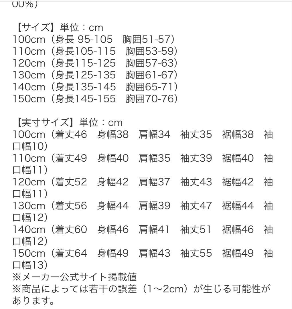 The North Face スクープジャケット150 キッズスノーウェア