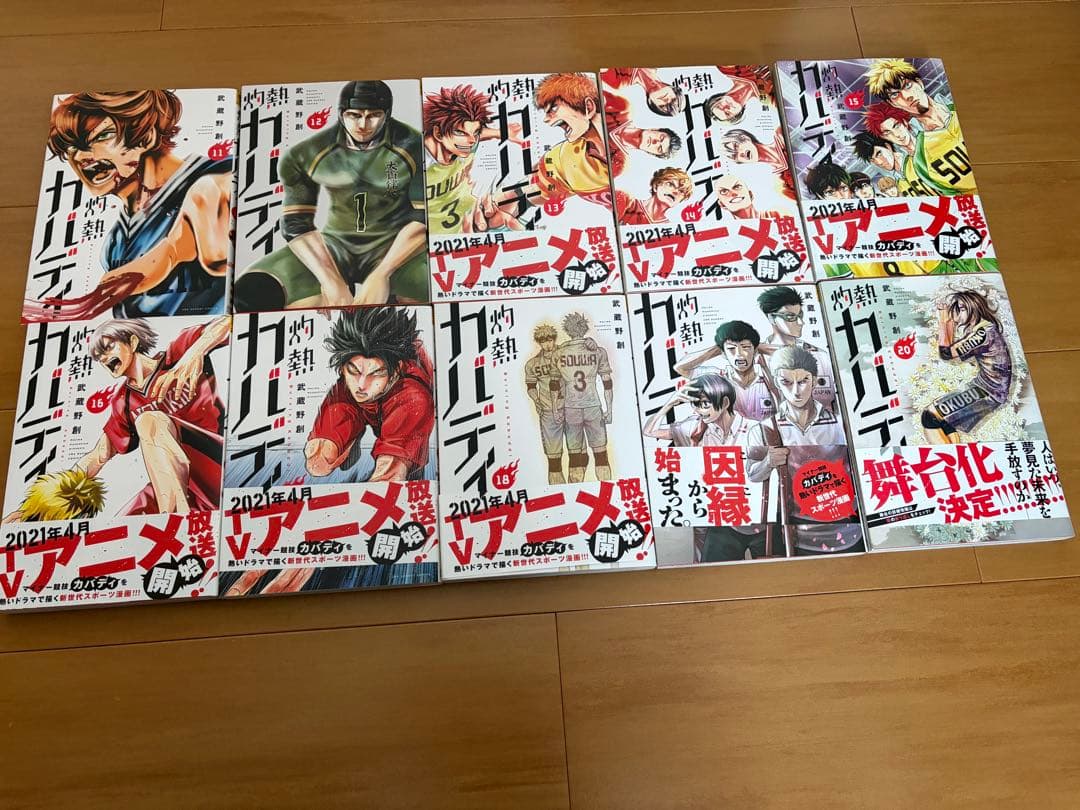 灼熱カバディ　全巻セット