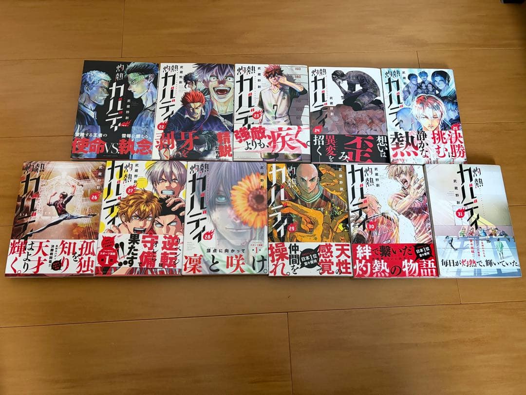 灼熱カバディ　全巻セット