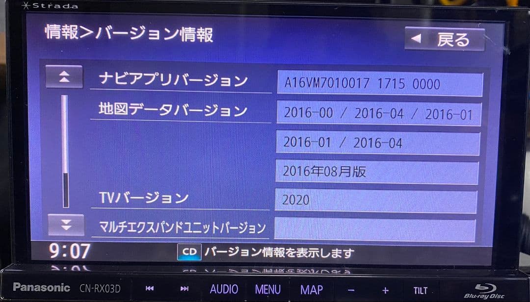 *専用【中古】Panasonic CN-RX03D カーナビ *取説付*