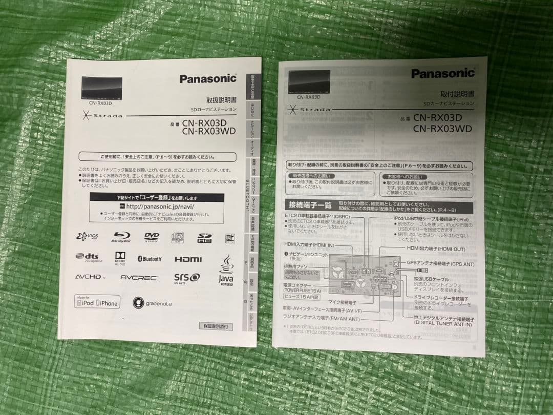 *専用【中古】Panasonic CN-RX03D カーナビ *取説付*