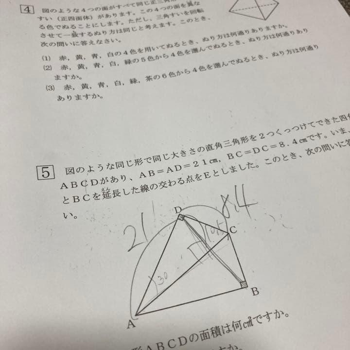 no22503102_【浜学園】小６　合否判定学力テスト第1～4回　国・算・理
