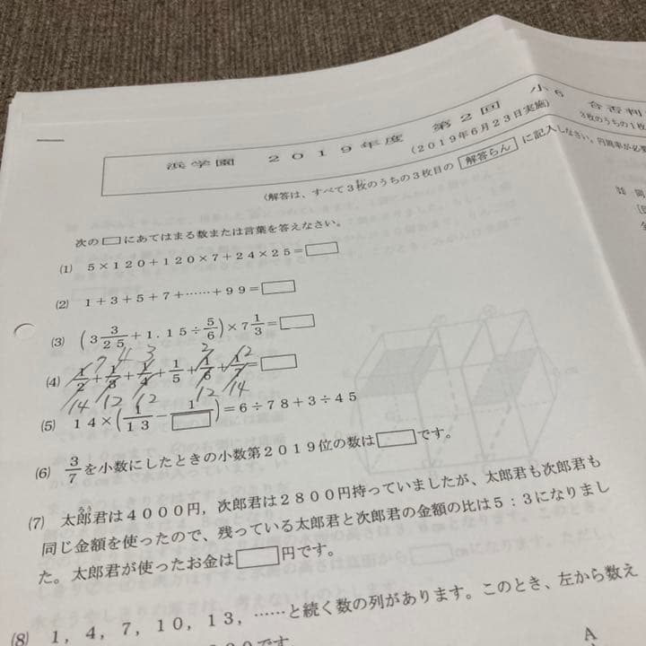 no22503102_【浜学園】小６　合否判定学力テスト第1～4回　国・算・理