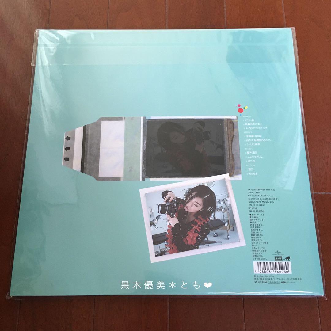 椎名林檎『無罪モラトリアム』アナログ盤／初回生産限定【未開封】