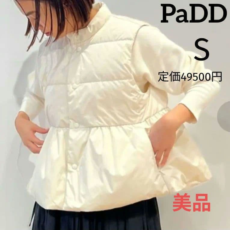 PaDD　エストネーション　ダウンベスト　ペプラム　アイボリー　Sサイズ　白