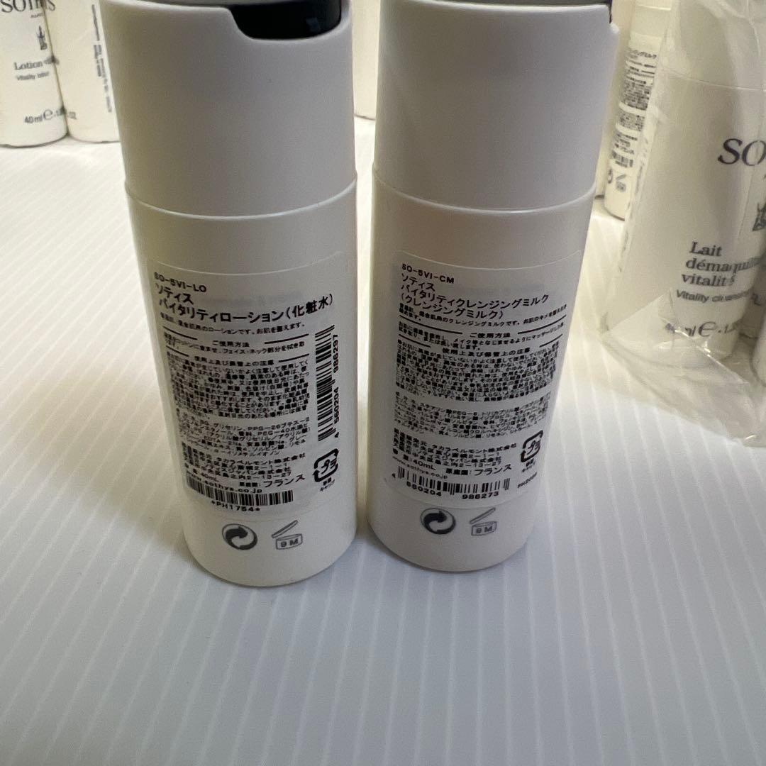 ソティス バイタリティクレンジングミルク バイタリティローション