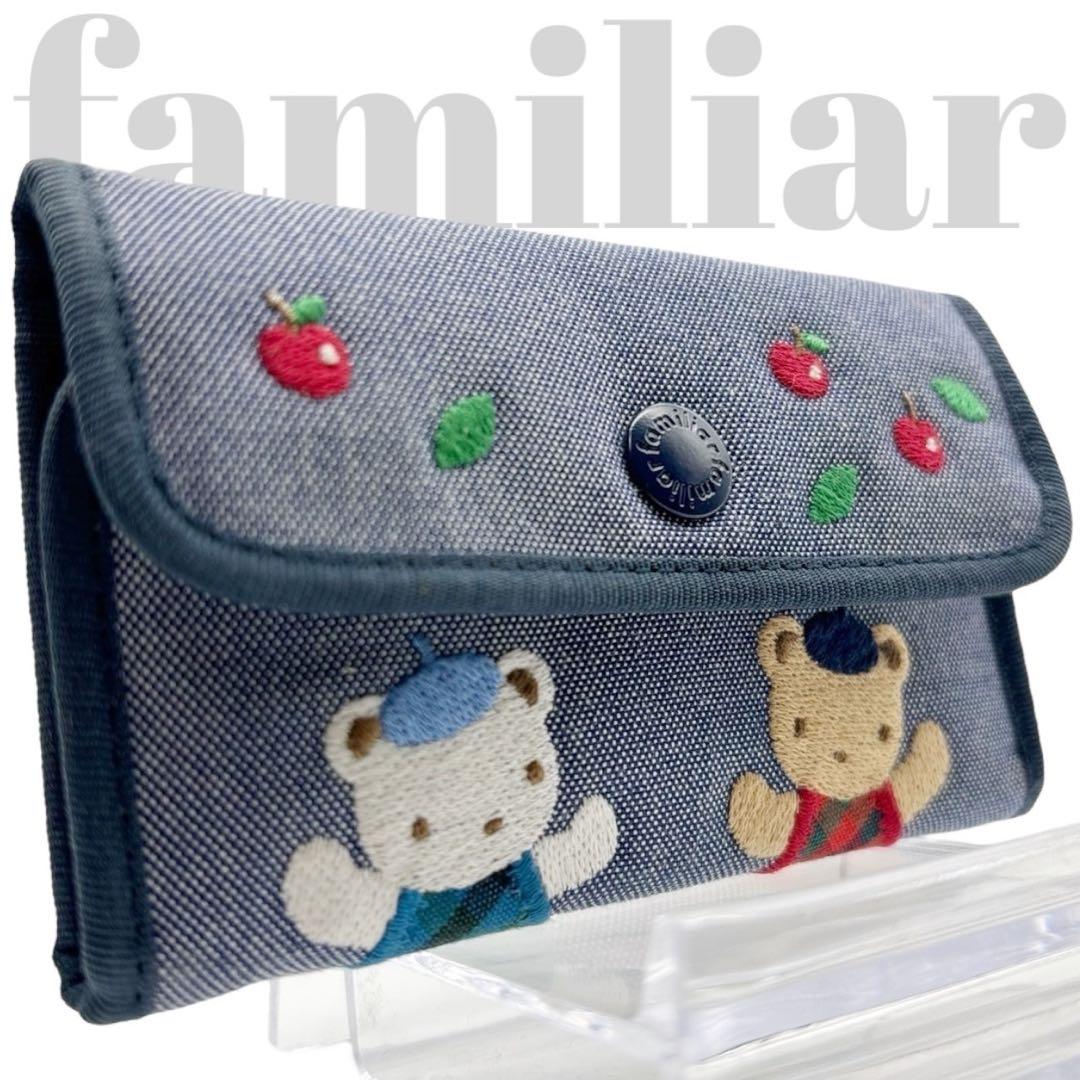 極美品◎ 完売品 ファミリア キーケース 6連 クマ リンゴ 刺繍 男女可