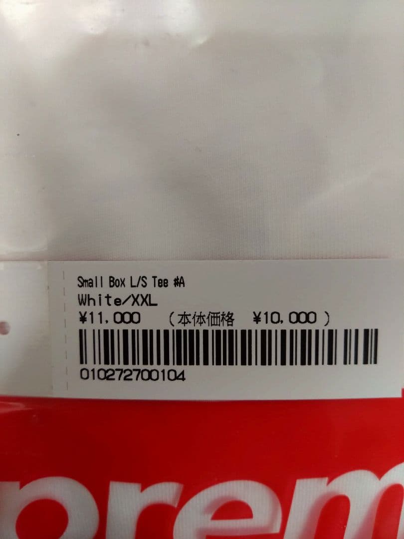 Supreme Sail Box LS Tee XXL ホワイト