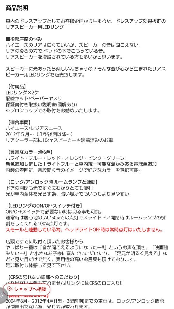 CRS LEDリングライト 取り付けキット