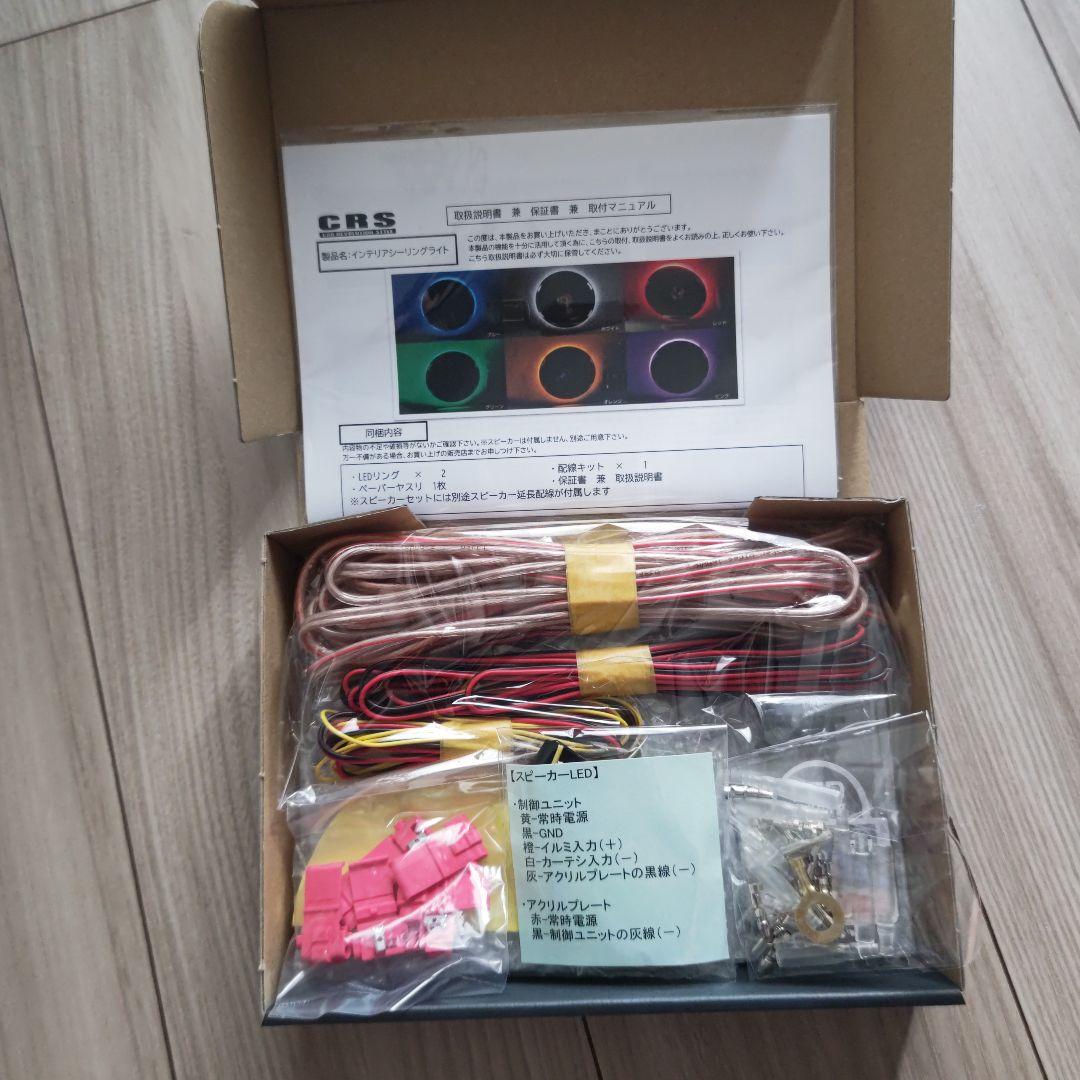 CRS LEDリングライト 取り付けキット