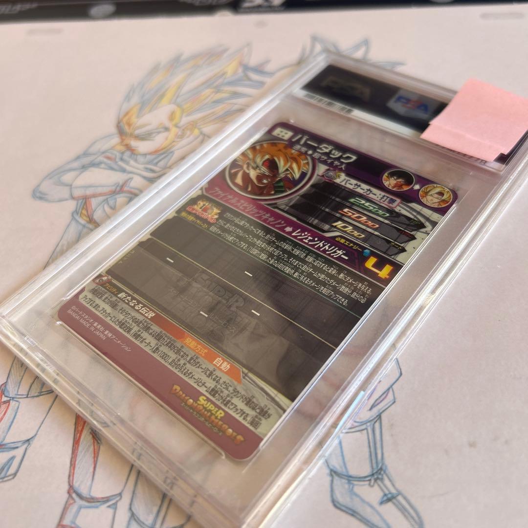 ドラゴンボールヒーローズ⭕️バーダック⭕️ugm8-sec3