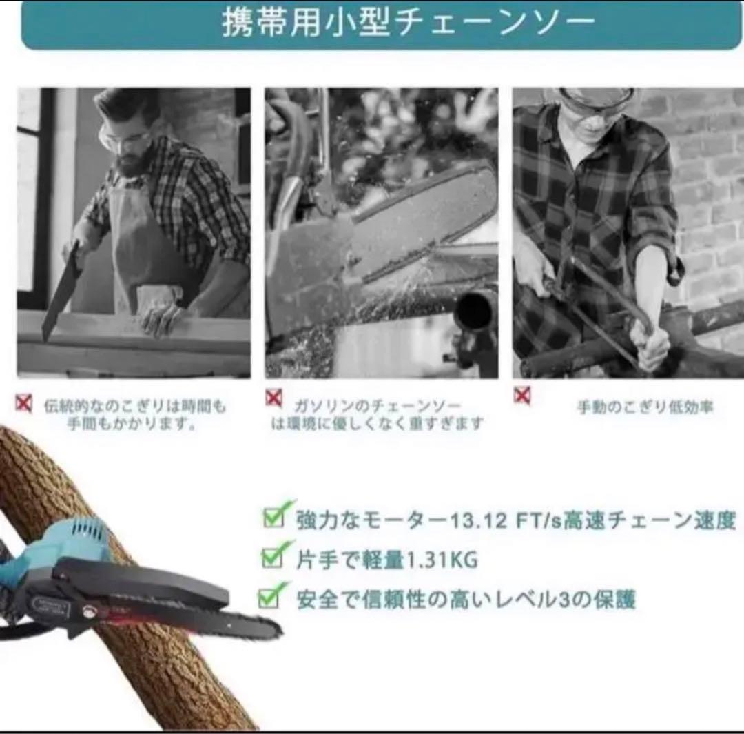 チェーンソー　コードレス　ケース付き