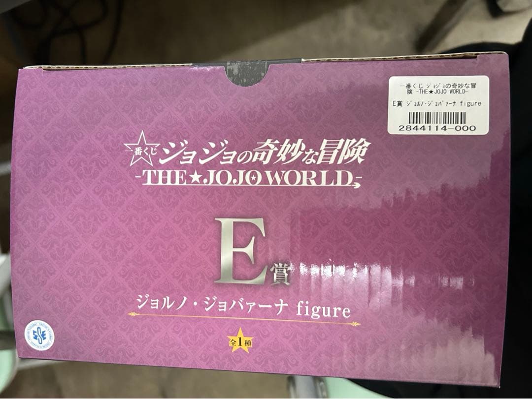 ジョジョの奇妙な冒険 一番くじ　E賞　ジョルノ・ジョバァーナ フィギュア