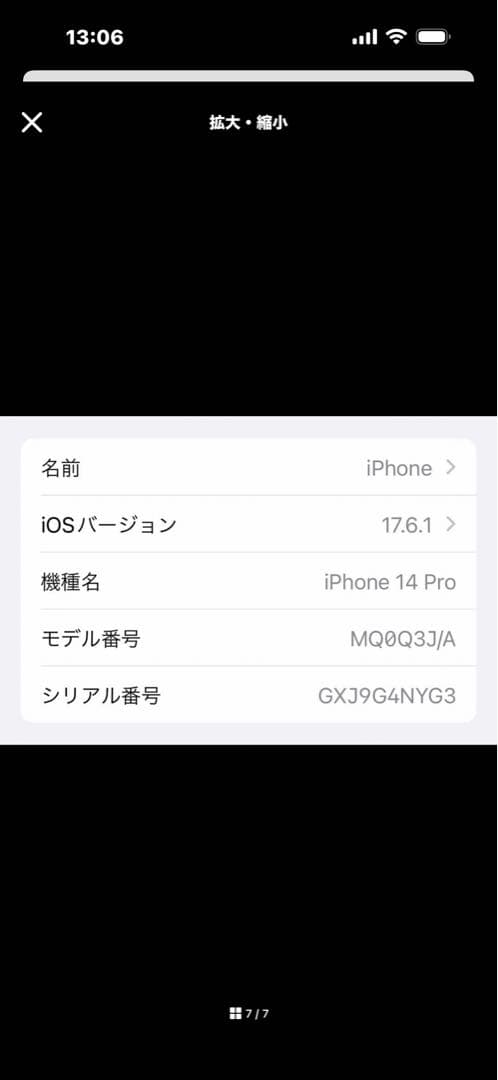 最終値下げします。 iPhone14pro 256GB SIMフリー 残債なし