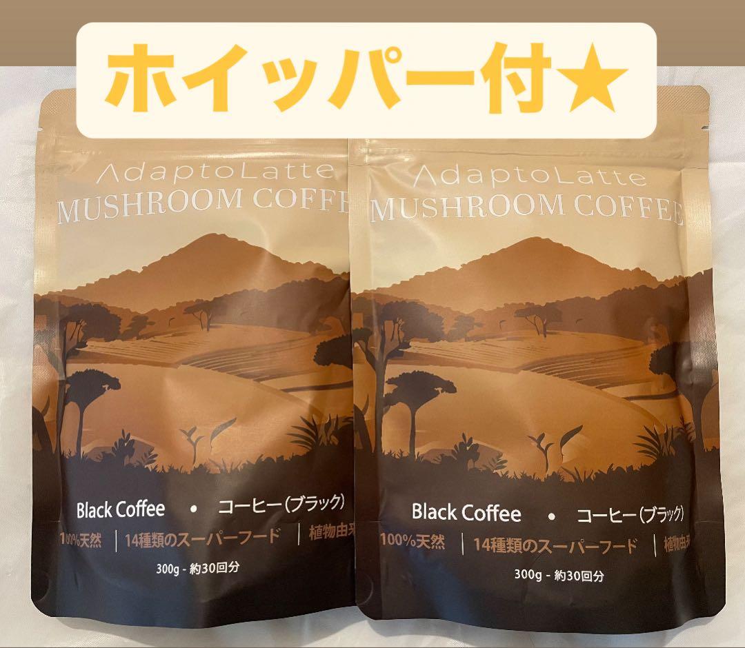 アダプトラテ(コーヒー)300g×2袋　ホイッパー付★（箱なし）