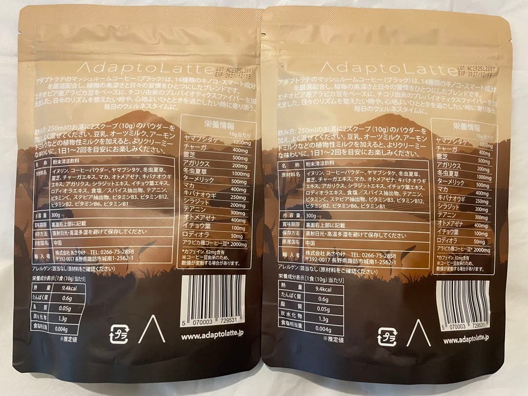 アダプトラテ(コーヒー)300g×2袋　ホイッパー付★（箱なし）