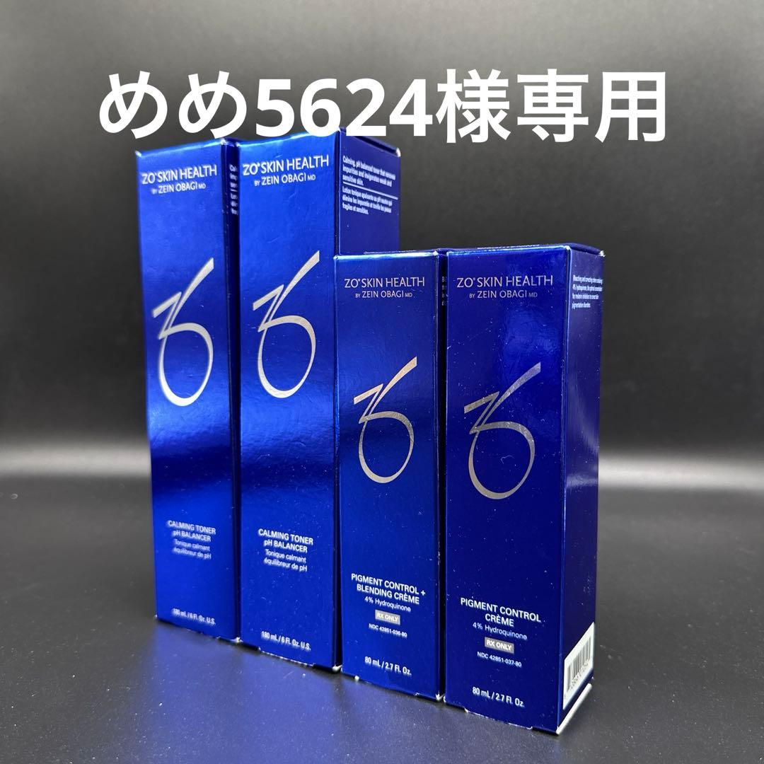 めめ5624　ゼオスキンヘルス4点セット